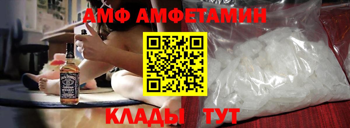АМФЕТАМИН  АМФ 97%  Вход с VPN  Амфетамин  Первоуральск 