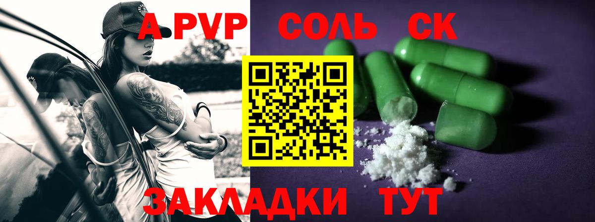 А ПВП VHQ Первоуральск