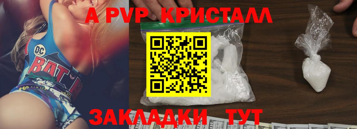 Alpha-PVP крисы CK  Вход с VPN  APVP  Альфа ПВП кристаллы  Alpha-PVP кристаллы  где купить   Первоуральск 
