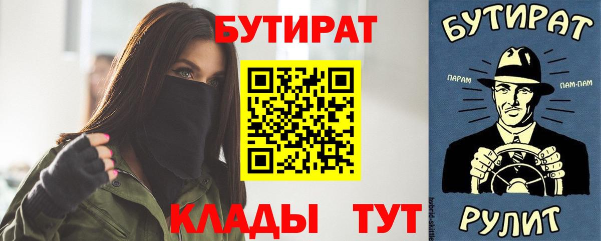 Первоуральск  БУТИРАТ оксана  Вход с VPN 