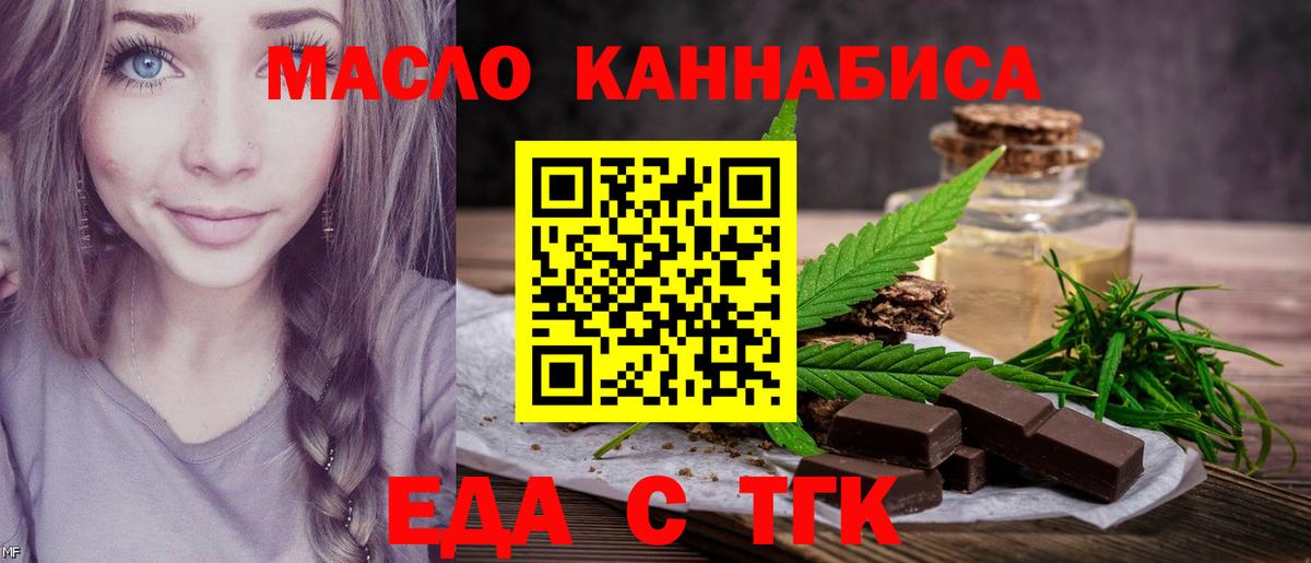 Cannafood конопля  Вход с VPN  Первоуральск 