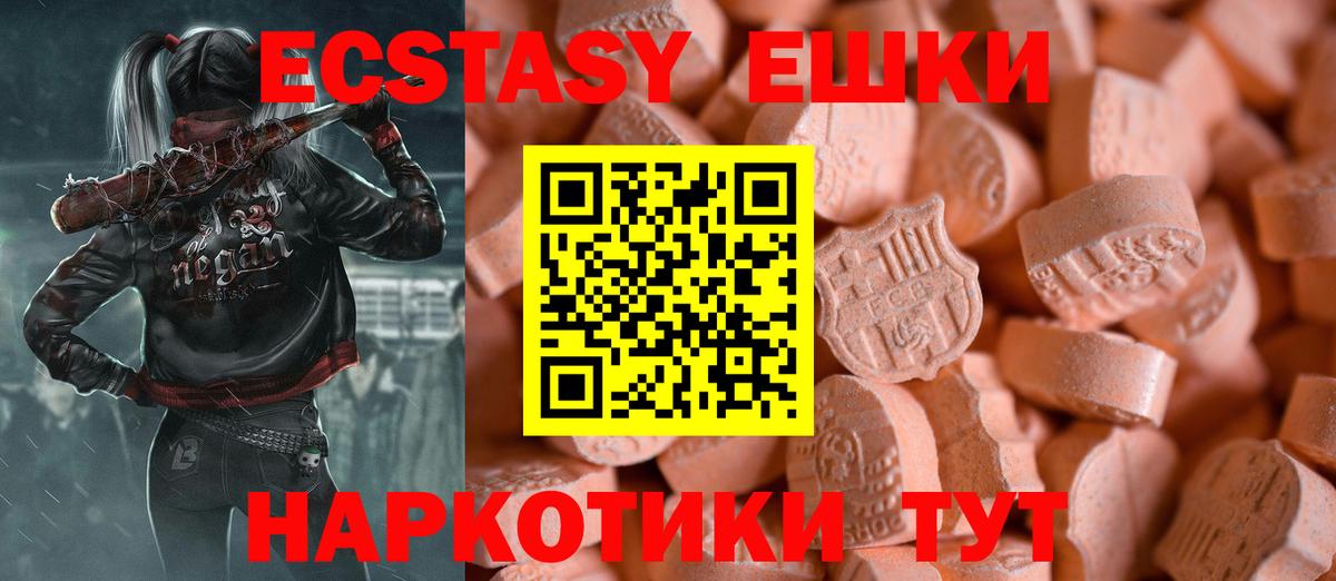 ЭКСТАЗИ 280мг  ЭКСТАЗИ таблы  гидра ТОР  Вход с VPN  нарко площадка состав  Первоуральск 