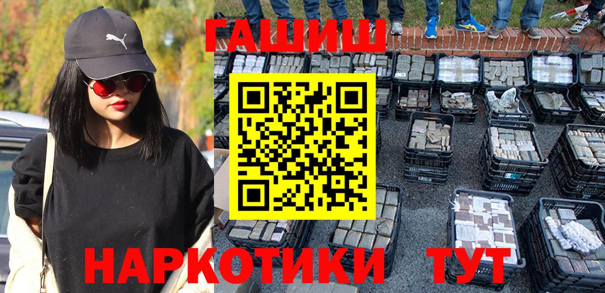 ГАШ индика сатива  Вход с VPN  Первоуральск 
