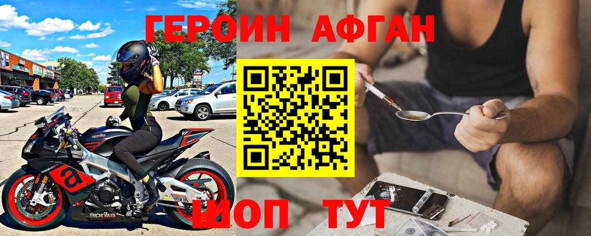 Первоуральск  ГЕРОИН VHQ  Вход с VPN 