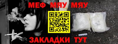 мефедрон мука Севастополь