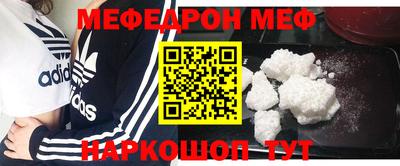 мефедрон мука Севастополь