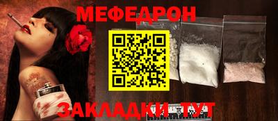 мефедрон мука Севастополь