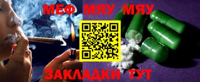 мефедрон мука Севастополь