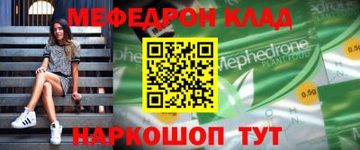 мефедрон мука Севастополь