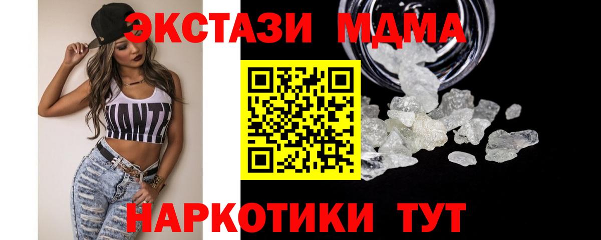 МДМА VHQ Первоуральск