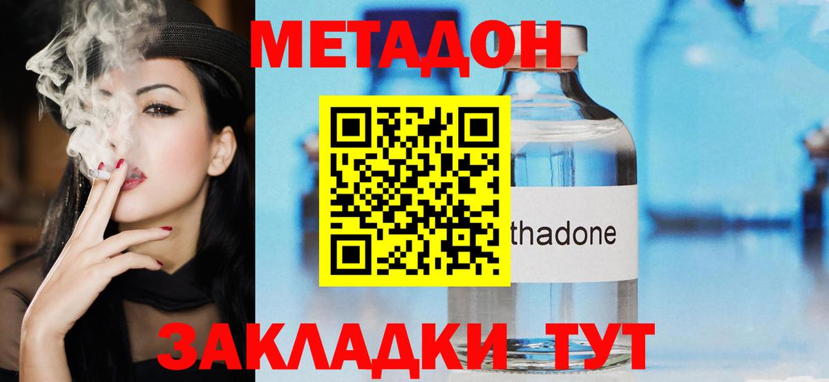 Метадон кристалл  Вход с VPN  Первоуральск 
