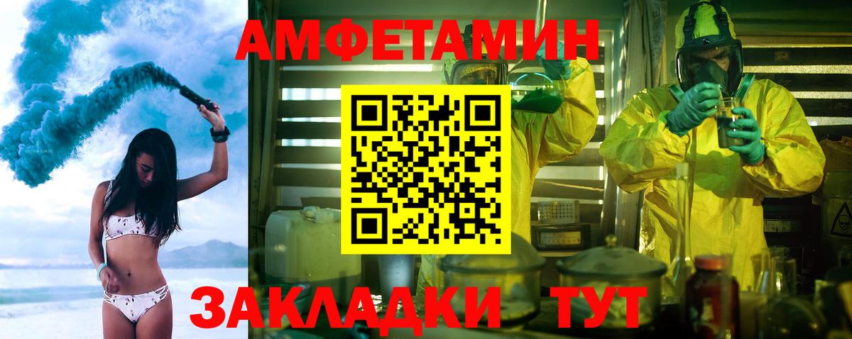МЕТАМФЕТАМИН Methamphetamine  МЕТАМФЕТАМИН Methamphetamine  Метамфетамин  Вход с VPN  Первоуральск 